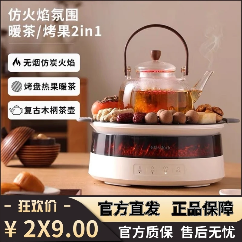 Glasslock围炉煮茶器烤火炉家用电茶炉全玻璃养生壶电陶炉泡茶机