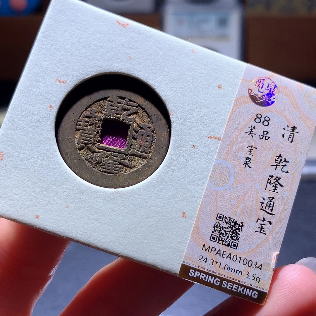 铜4 发财发财发财发财