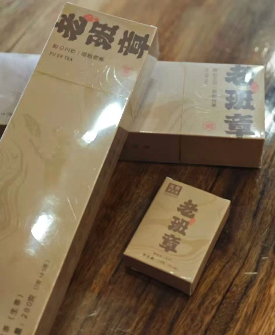2023年老班章方片280*2条