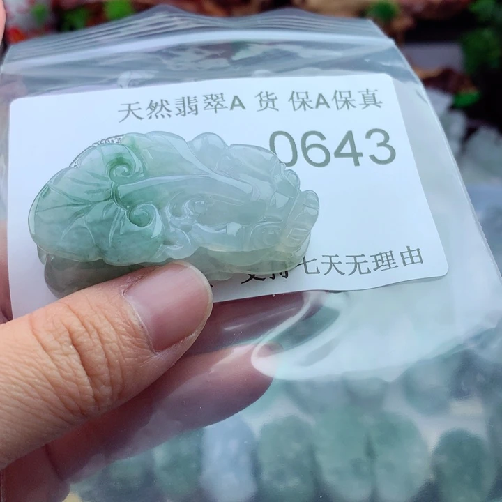 吊坠(不含链)未镶嵌翡翠