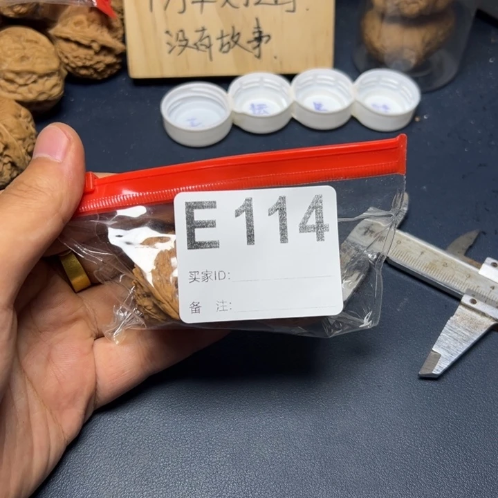 核桃把件哈哈哈哈