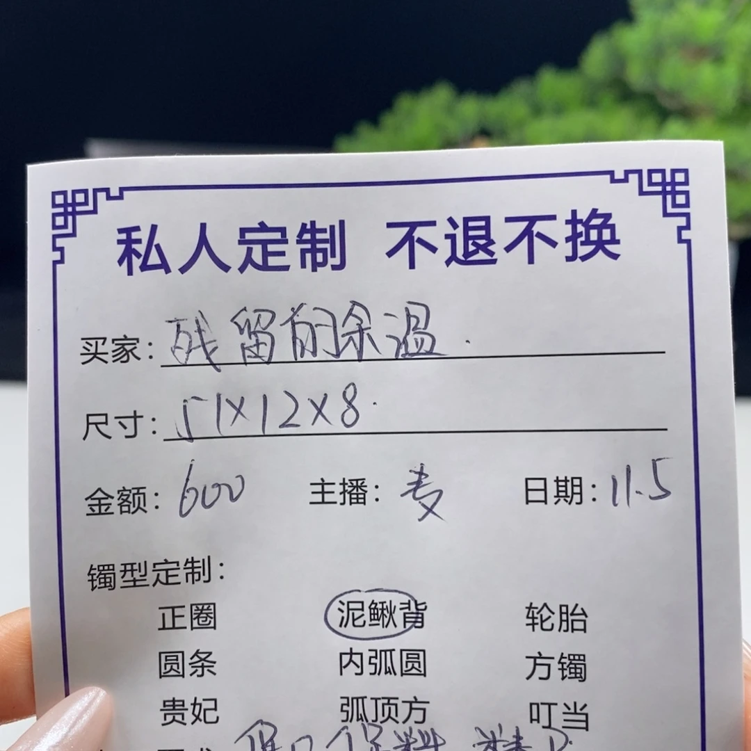 残***温非金属缅甸源头定制手镯4