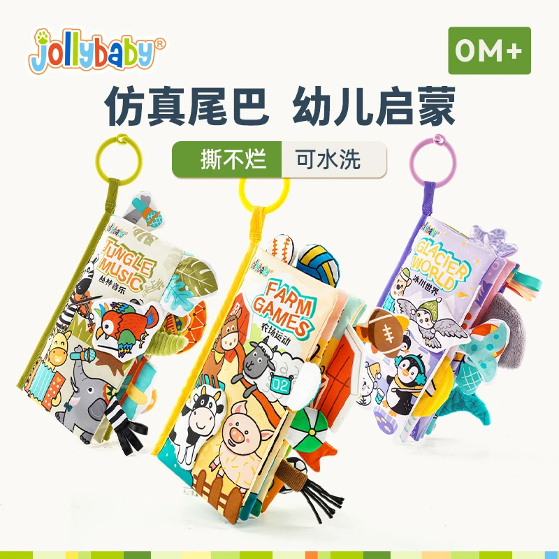 【jollybaby】机关尾巴布书0-12个月婴儿撕撕书可咬撕不烂宝宝玩具