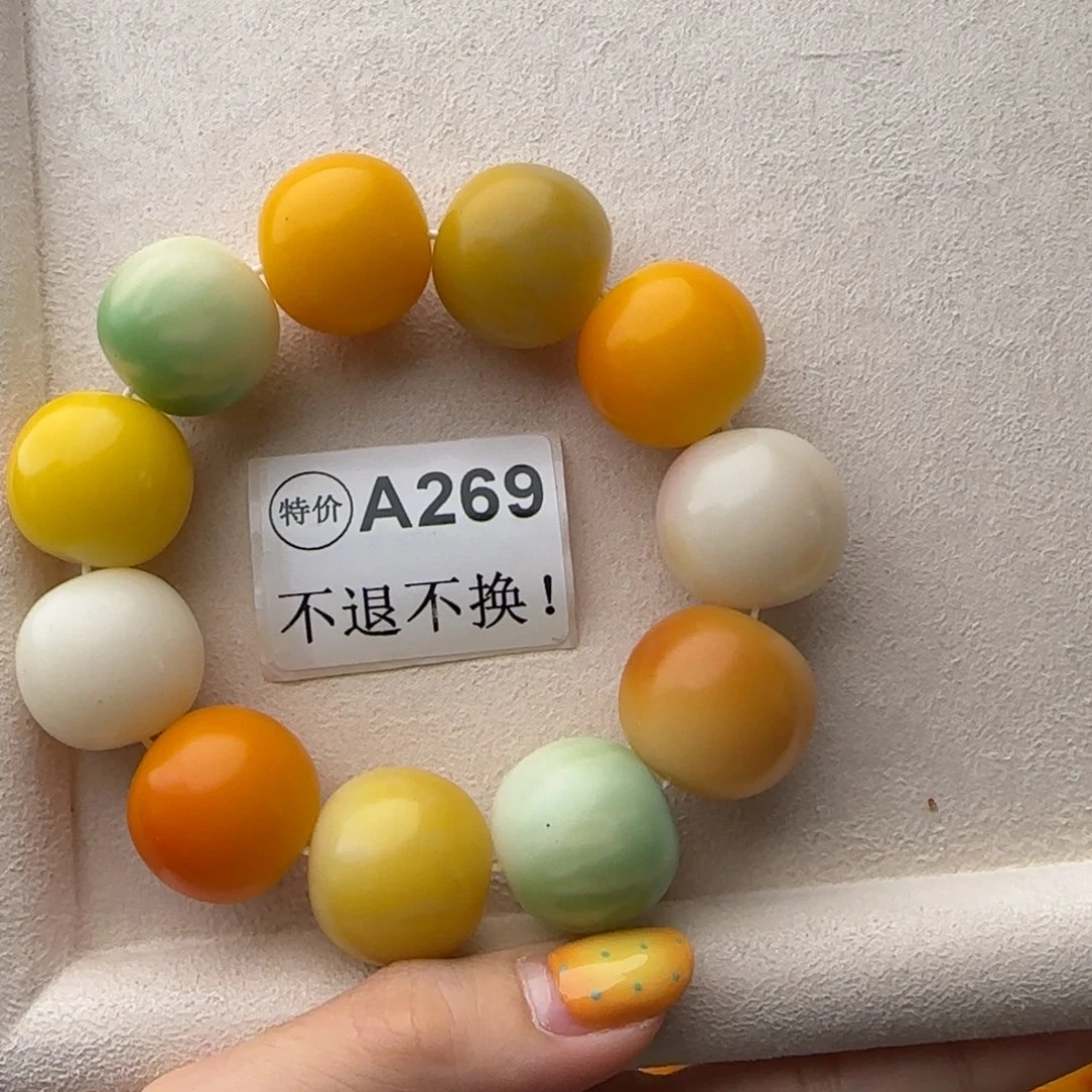 手串菩提根/象牙果A269中暇不退不换介意勿拍