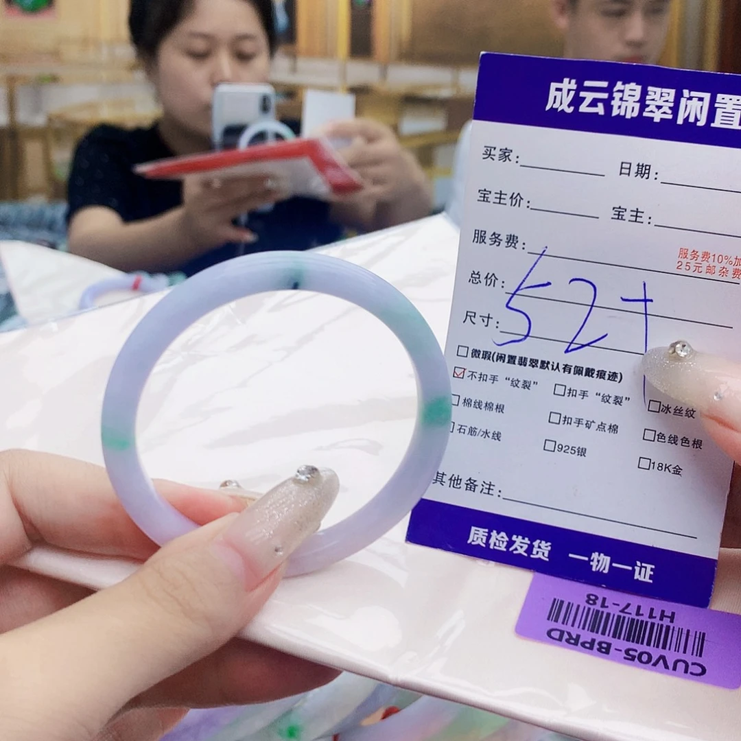 翡翠手镯未镶嵌0988765444788