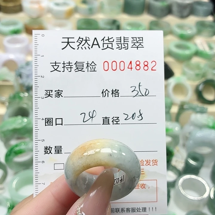 翡翠未镶嵌戒指戒指