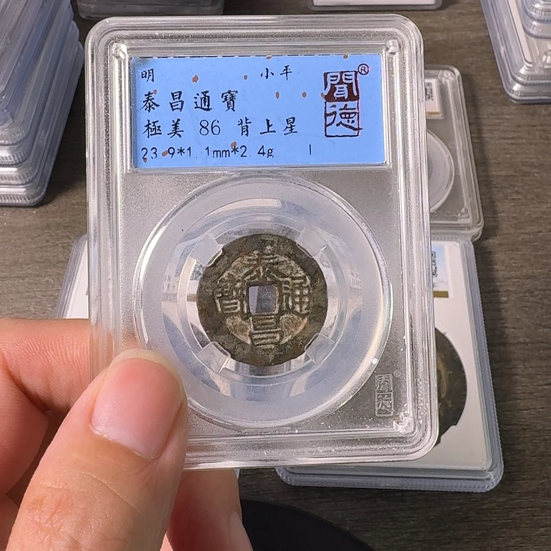 铜A闻博文化泰昌通宝