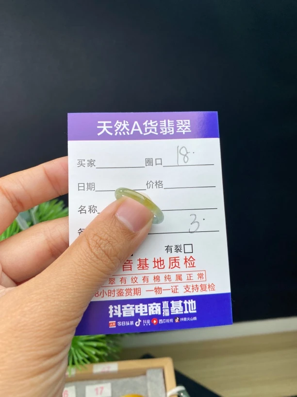 天然A货翡翠戒指