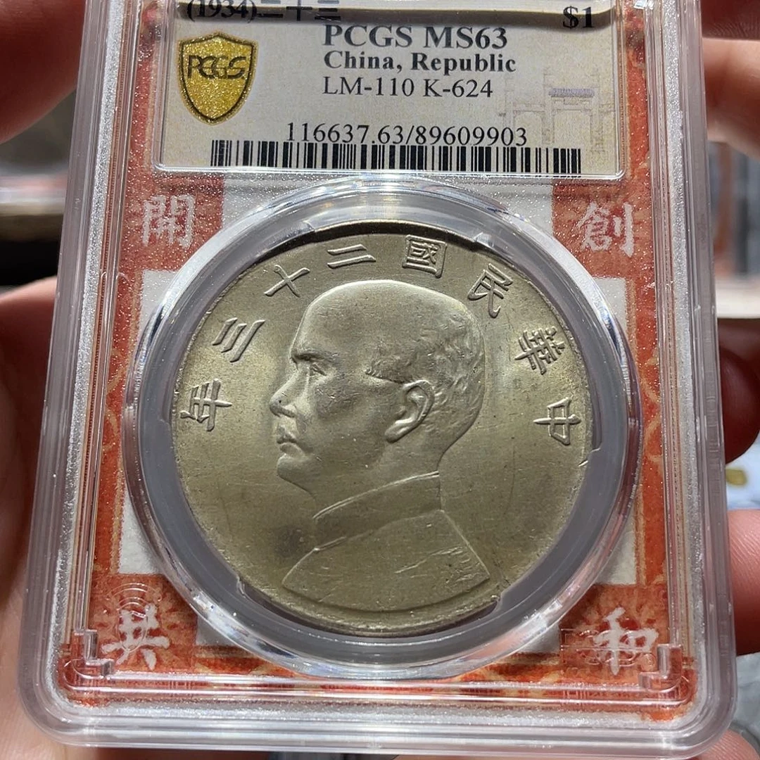 银ms63黄油光船紫泉