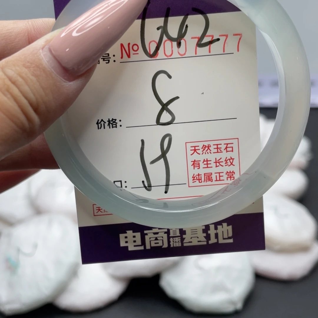 手镯玛瑙/玉髓未镶嵌642