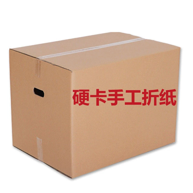 精品加厚高亮手工折纸型号齐全包邮