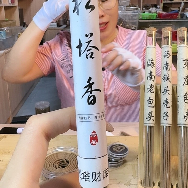 沉香高阶松塔财库香10克