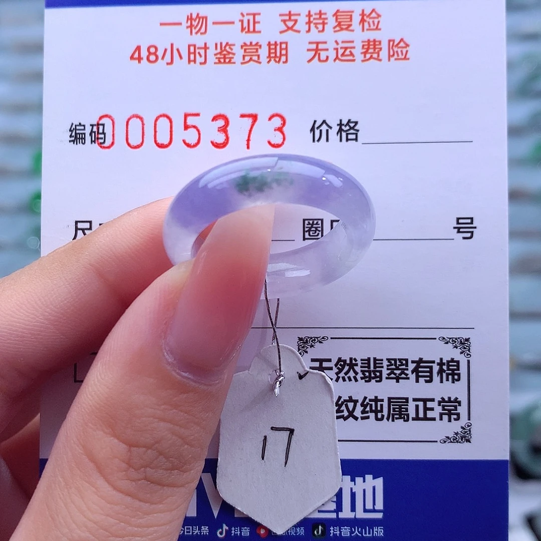 未镶嵌戒指翡翠天然