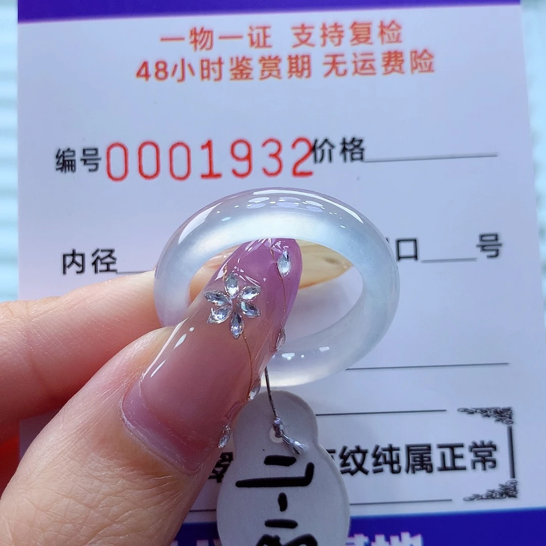 未镶嵌戒指翡翠翡翠