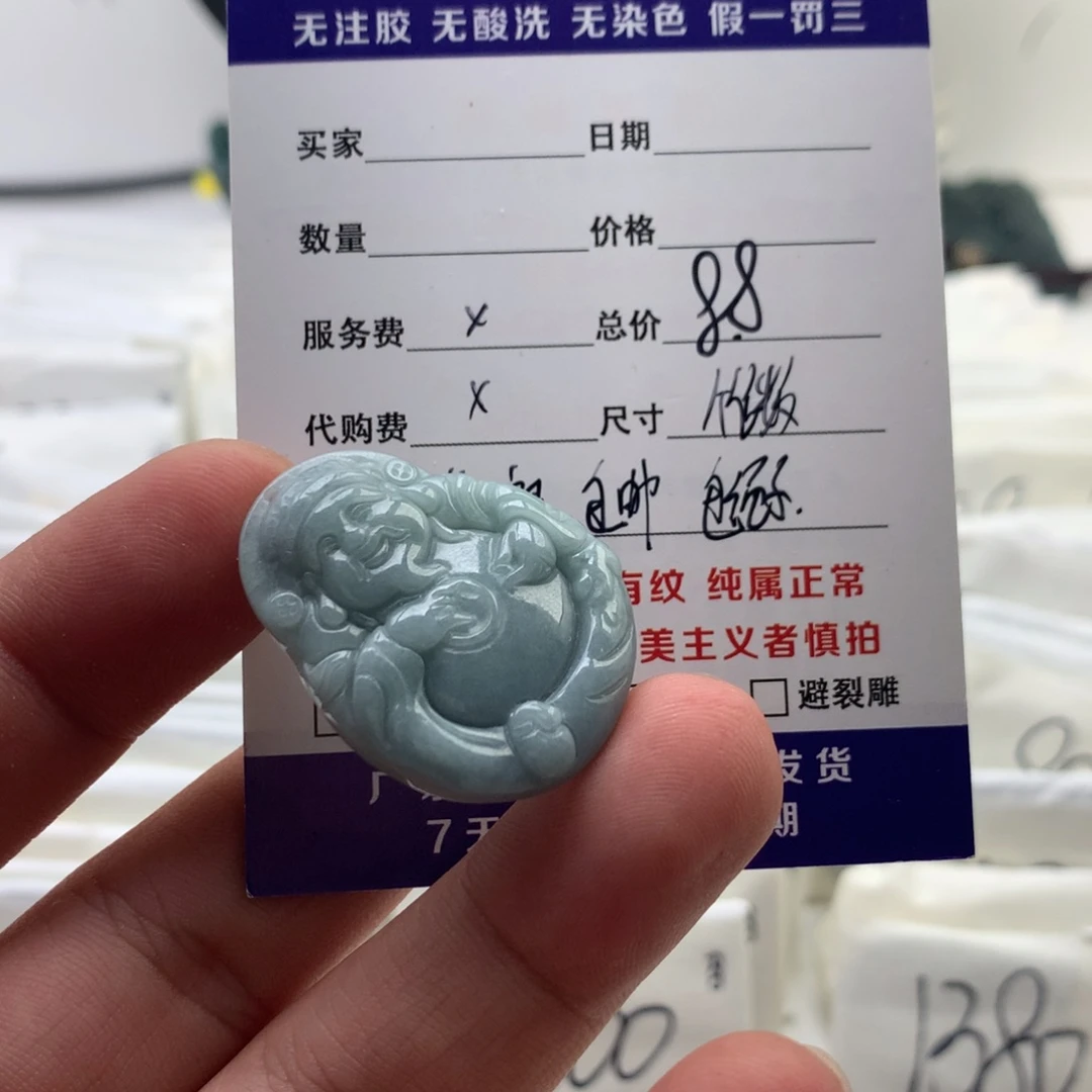 颈饰未镶嵌翡翠财神