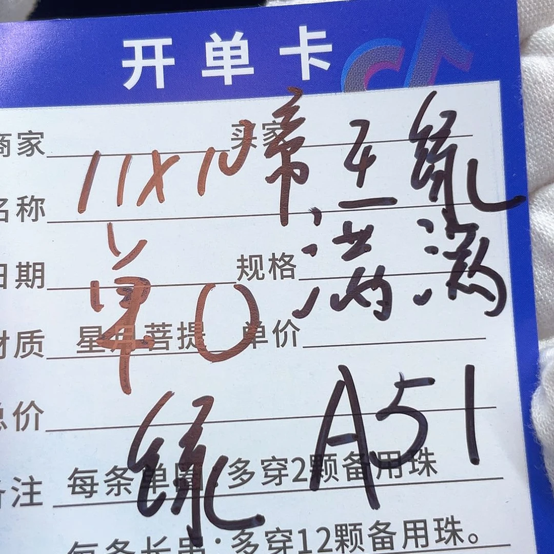 星月菩提手串A51 星月菩提