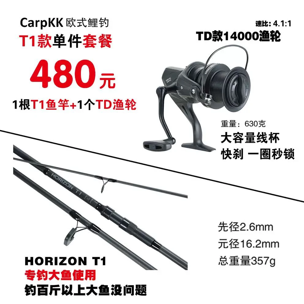 Carpkk欧式鲤钓2025年新款T1特优惠单卸力套餐