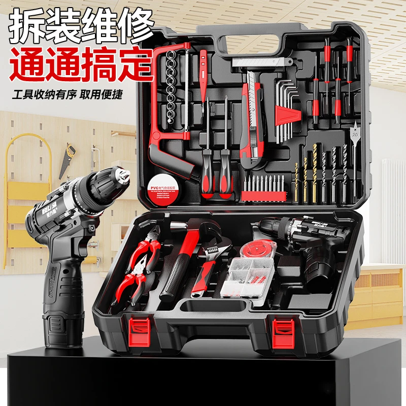 工具套装家用多功能五金电工木工车载维修电钻电动工具箱组合全套