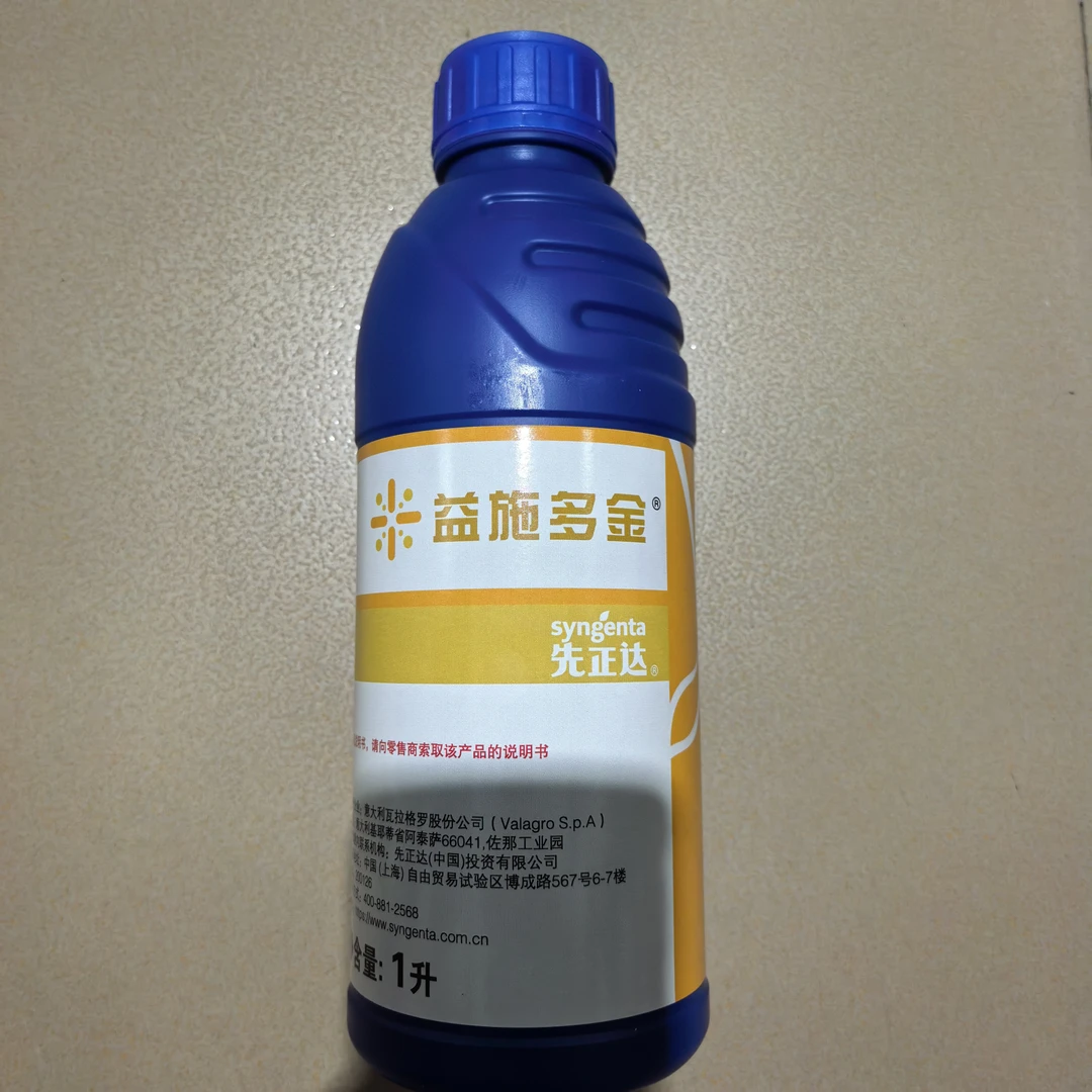 先正达益施多金水溶肥  20桶水 补充有机质补充微量元素，拍二发三