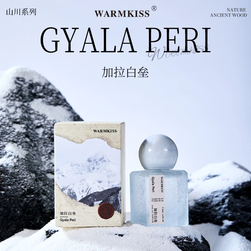 WARMKISS加拉白垒香水 茉莉奶檀 雪山柔软香甜