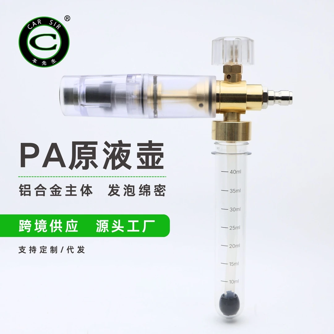 厂家直销透明原液PA泡沫壶洗车泡沫喷壶高压