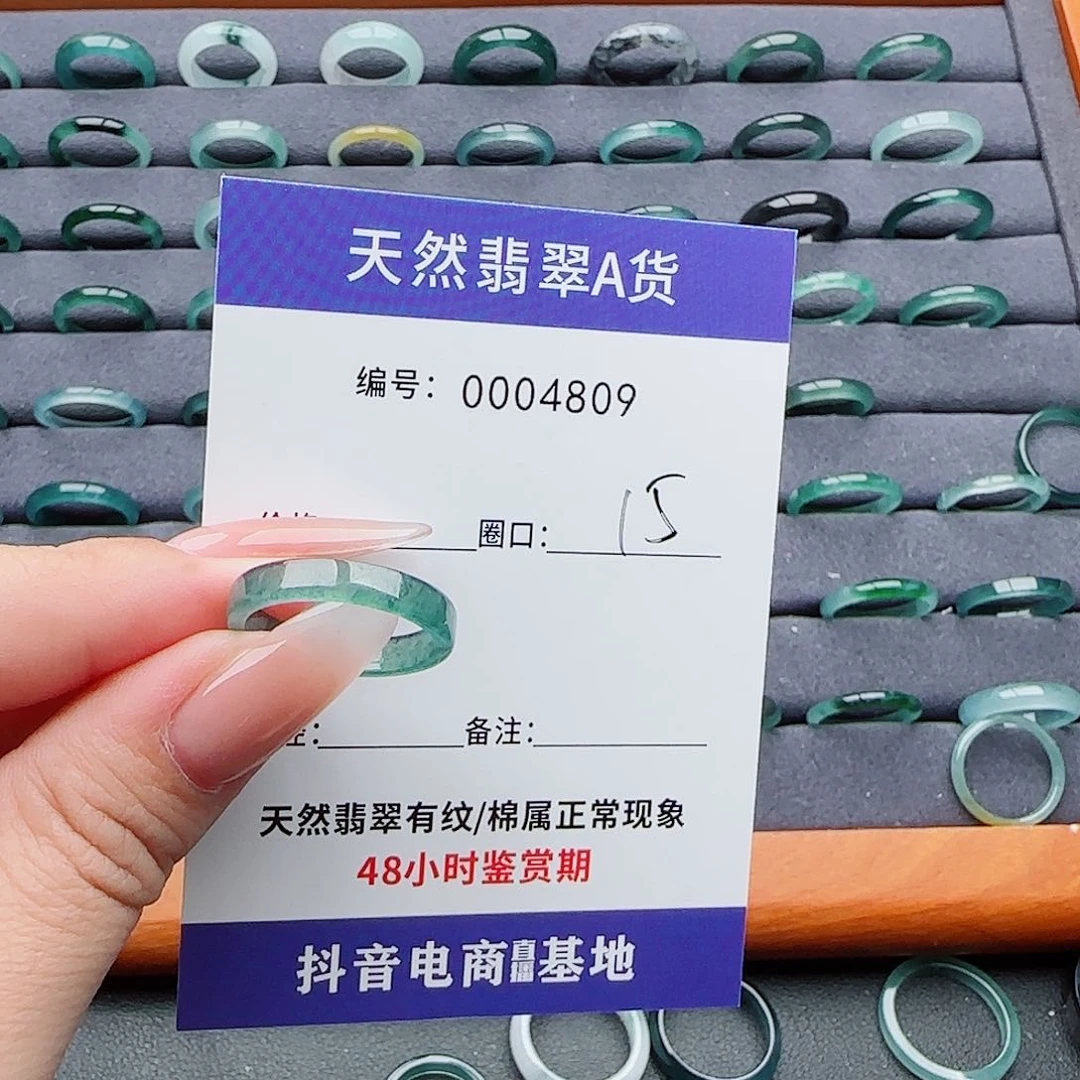 翡翠戒指未镶嵌甜*翡翠
