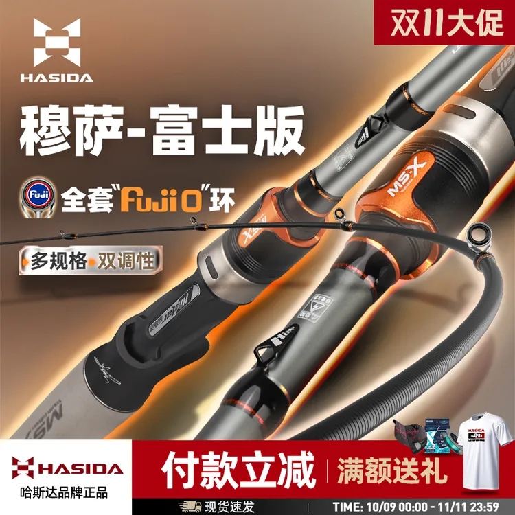 哈斯达穆萨富士版路亚竿远投富士环马口微物雷强直柄枪柄路亚单杆