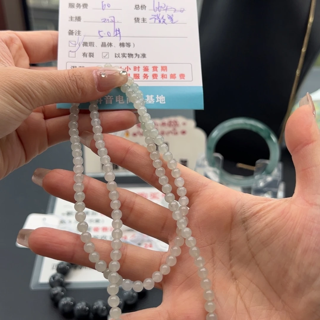 翡翠手串未镶嵌用****岁