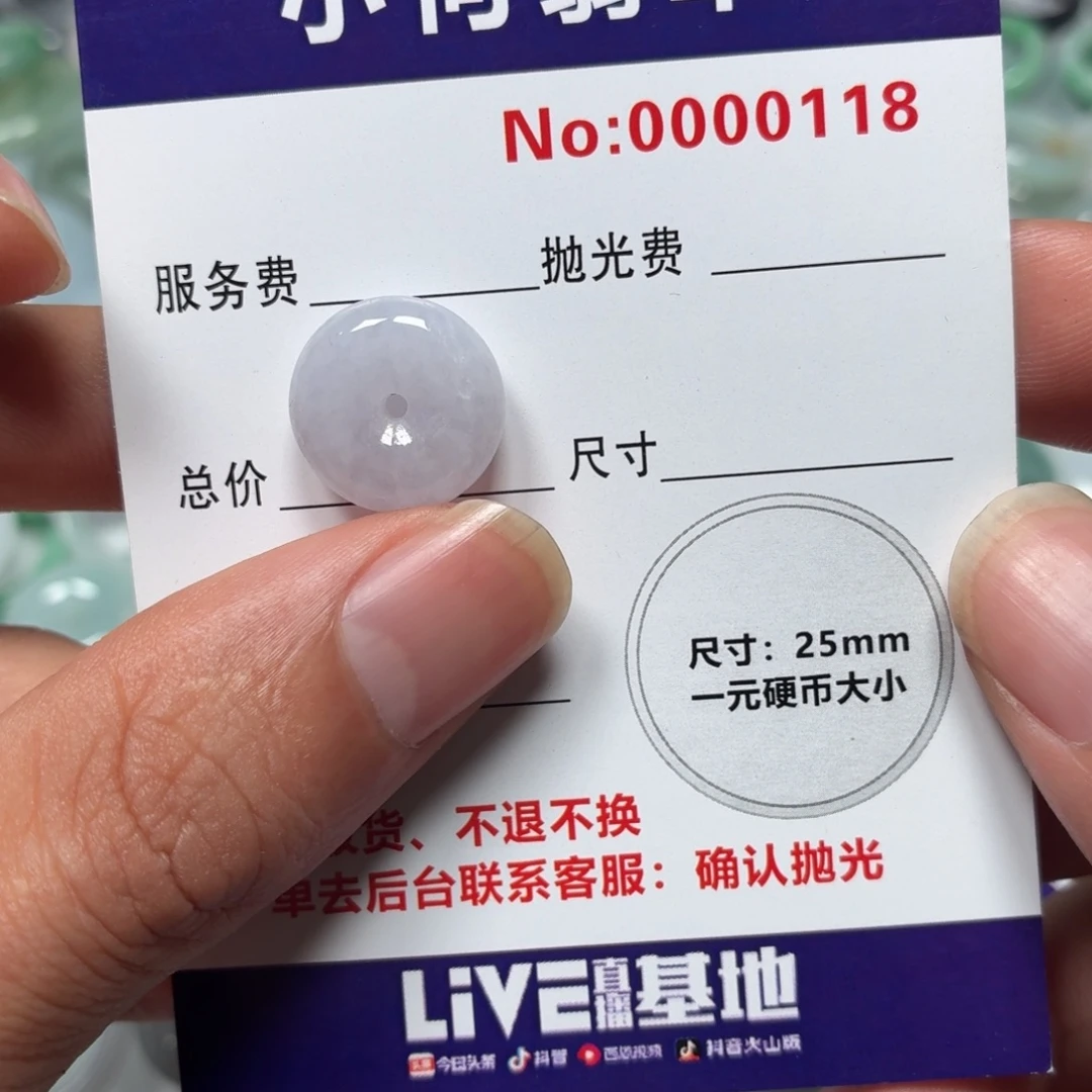 *****翡翠未镶嵌颈饰03