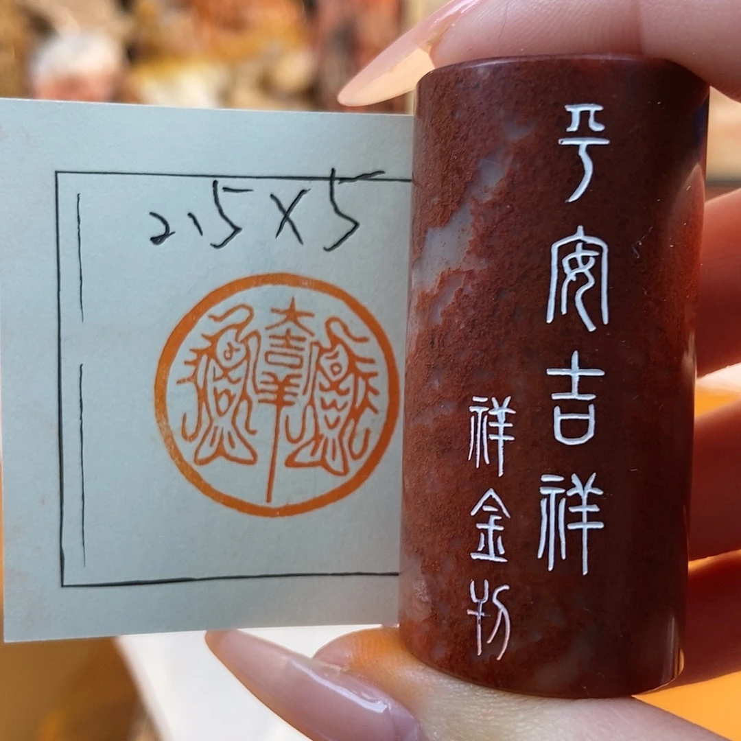 【闪购商品】寿山石印石5688 牧石书画篆刻作品