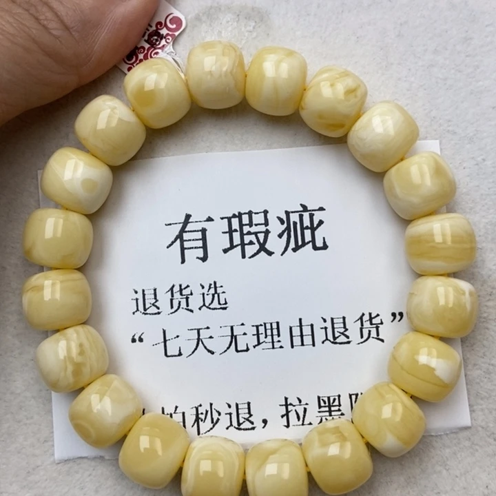 琥珀未镶嵌珠宝奇石83