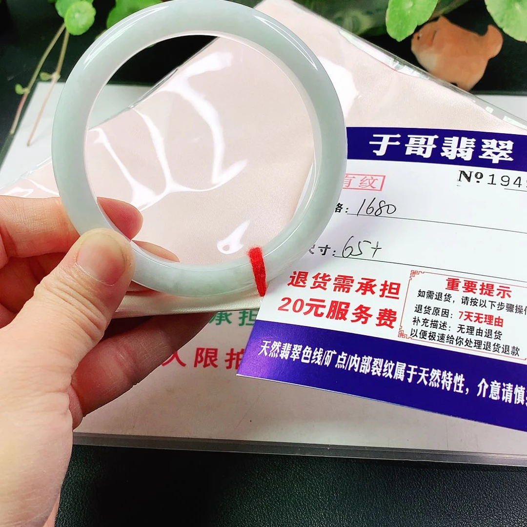 翡翠手镯未镶嵌492…………
