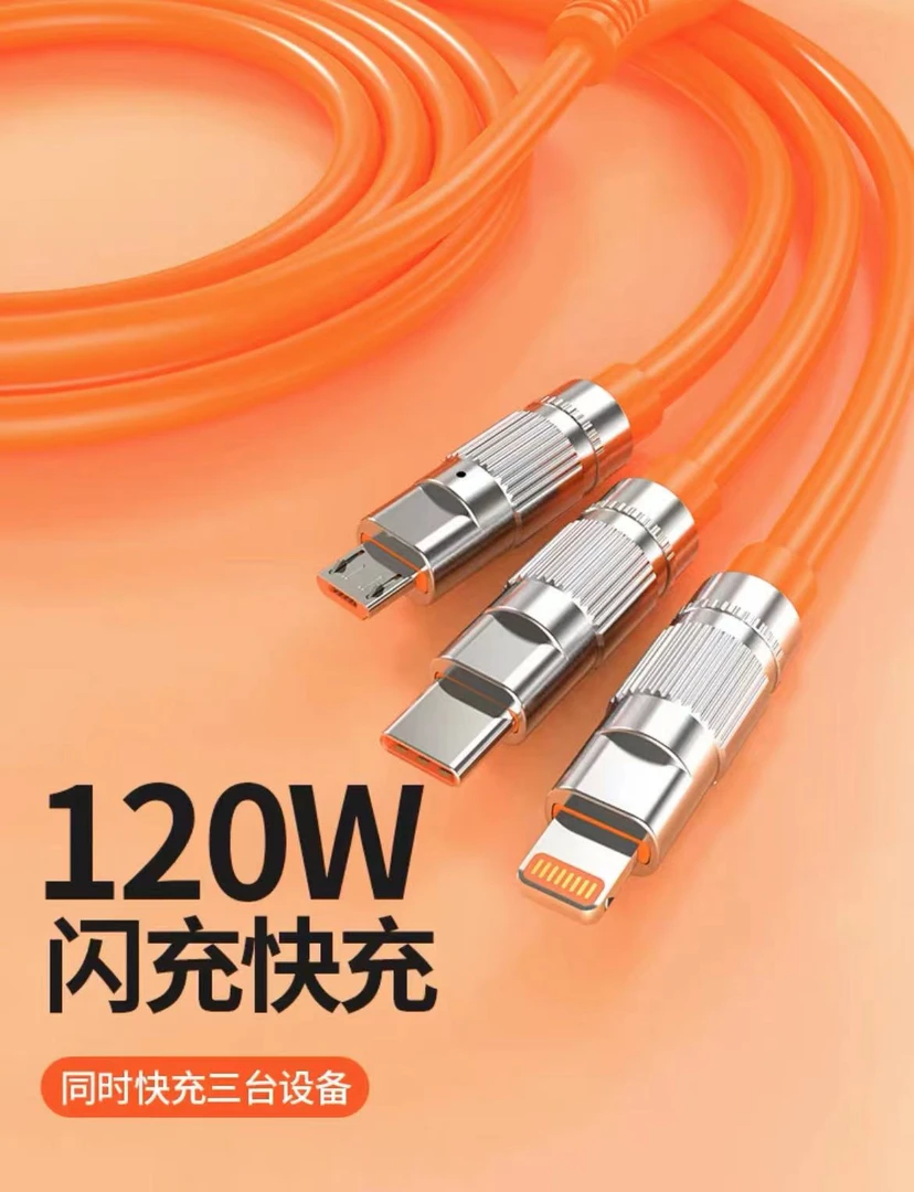 准新品  橙色一拖三苹果安卓华为快充数据线