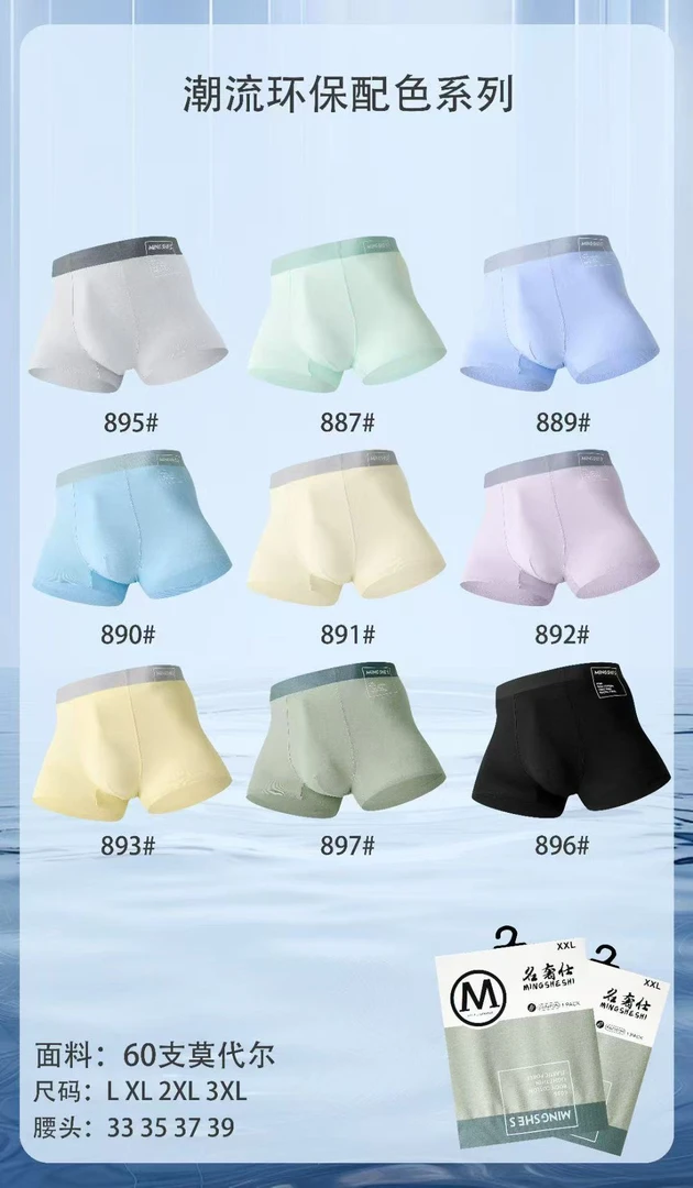 【柱哥柱嫂专属】名奢仕莫代尔无痕男士纸卡内裤（5条）