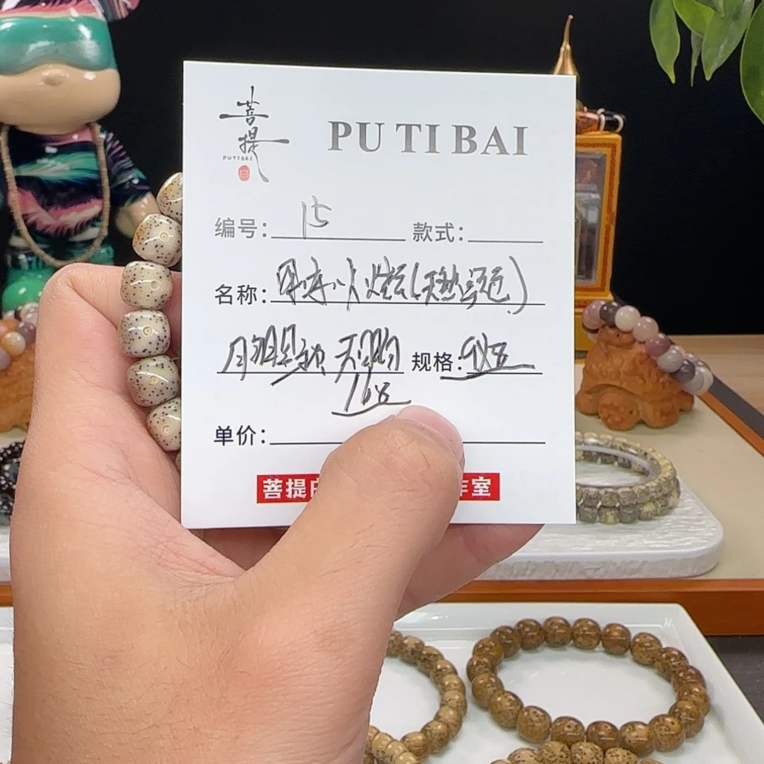 手串星月菩提星月