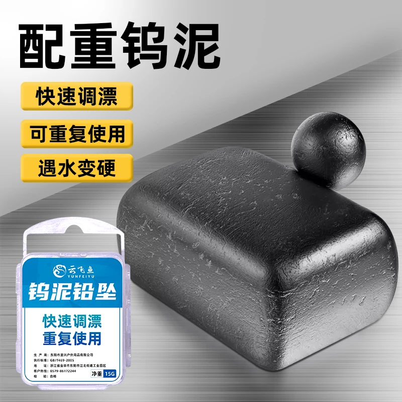 云飞鱼钨泥铅块快速调漂找底配重污泥铅皮卷套装钓鱼方便配件渔具