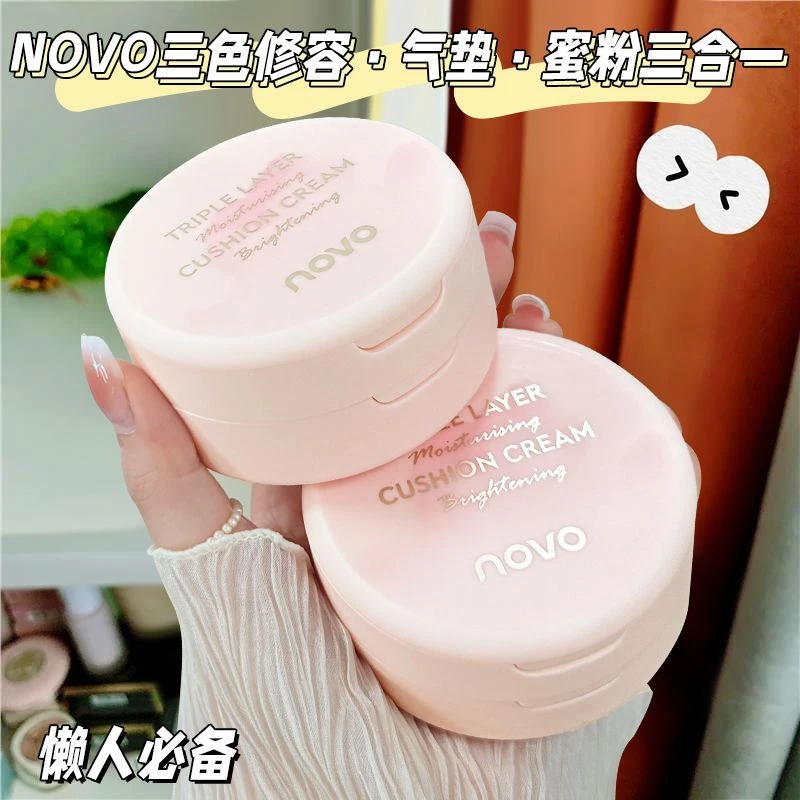 novo气垫粉饼五合一气垫霜修容散粉干皮保湿定妆补妆持久不脱妆女