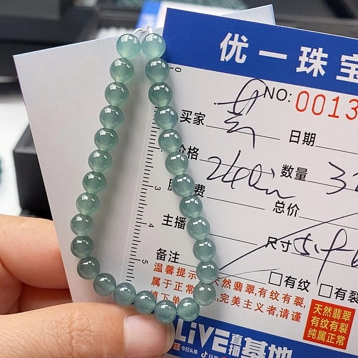 未镶嵌手链翡翠芸*散珠