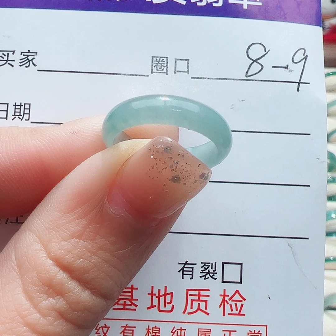 未镶嵌戒指翡翠戒指