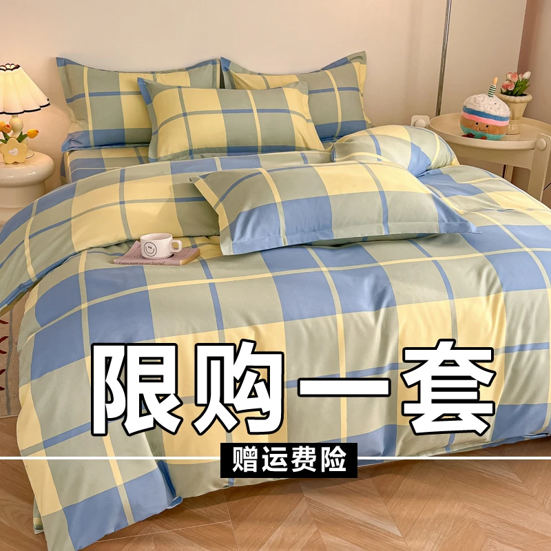 春季新款高支高密斜纹四件套简约格子学生宿舍床单被套双人4套件
