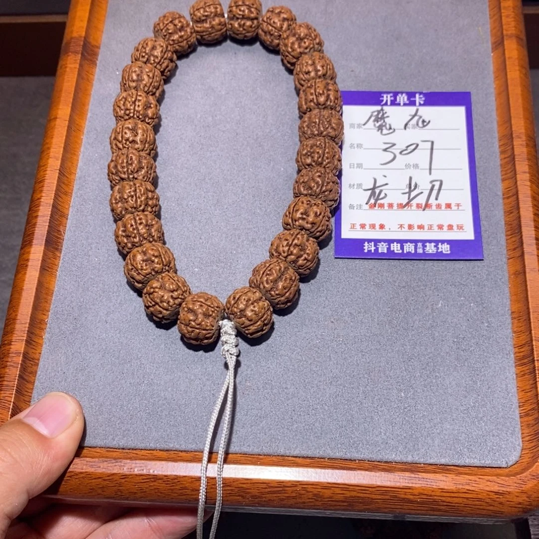 手串金刚菩提307魔丸16.1