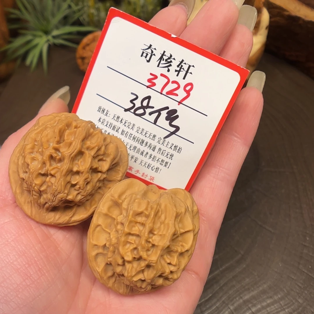 吊坠文玩核桃天地福利3729