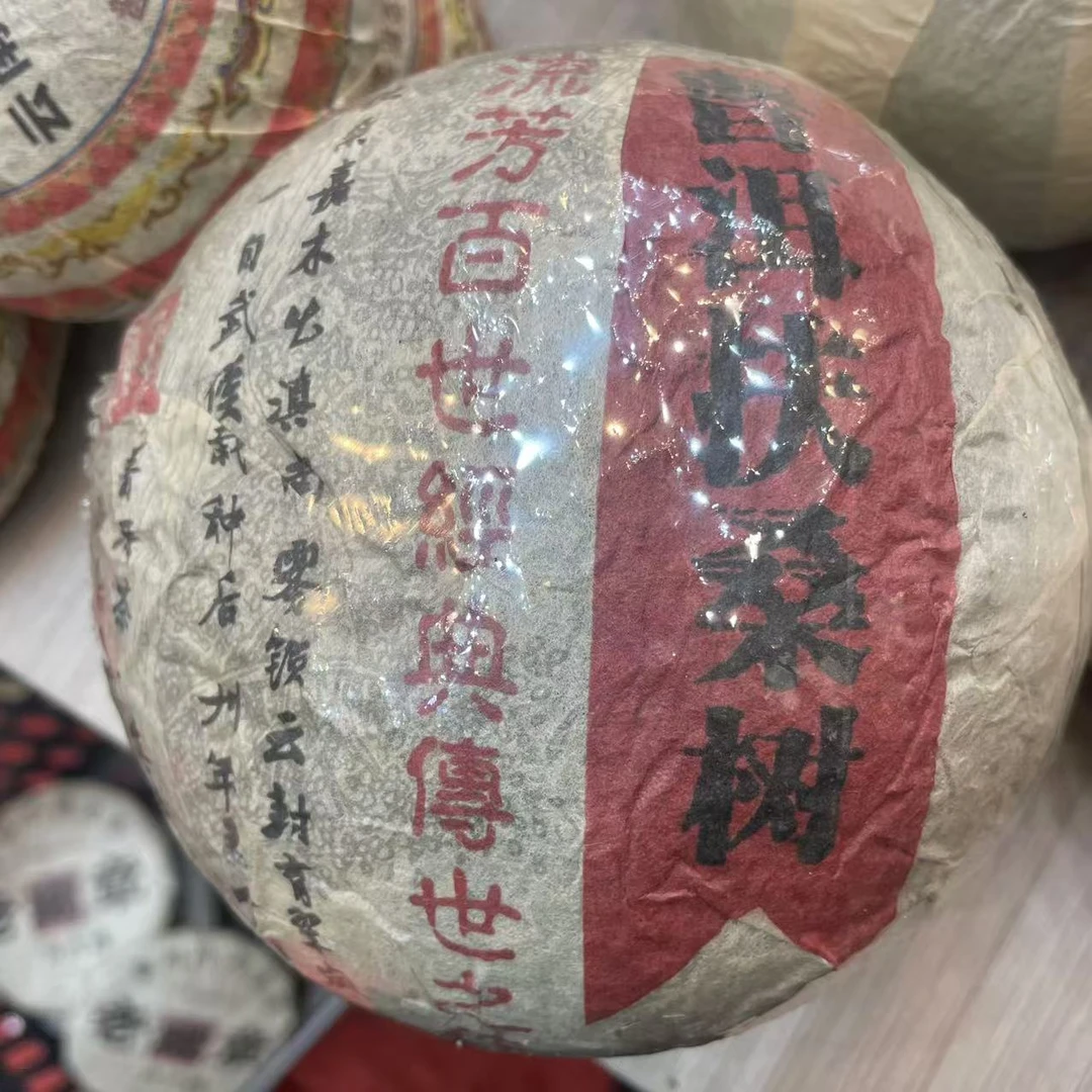 90年代   普洱扶桑神树    普洱生茶 饼茶1000g