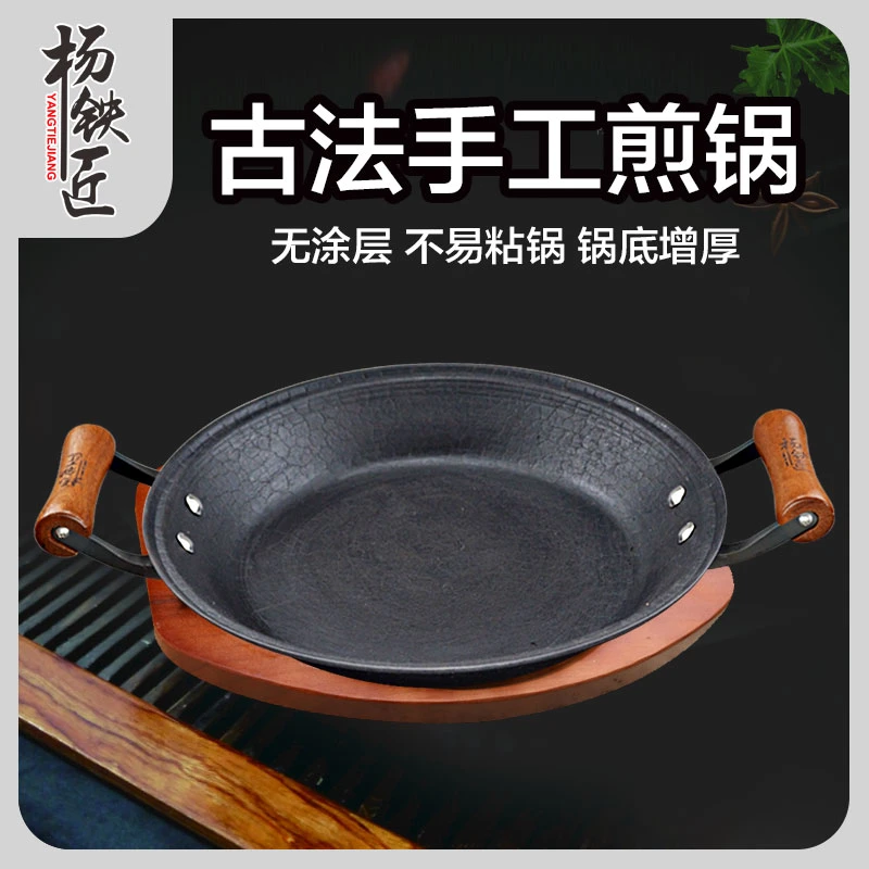 古法龟纹铸铁双耳煎锅平底锅加厚纯铁煎锅