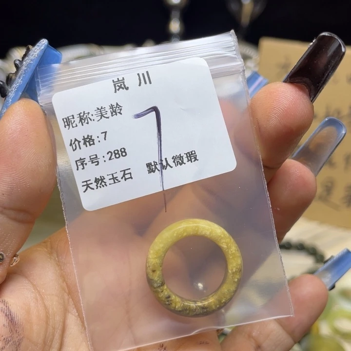 美***龄蛇纹石玉合金戒圈