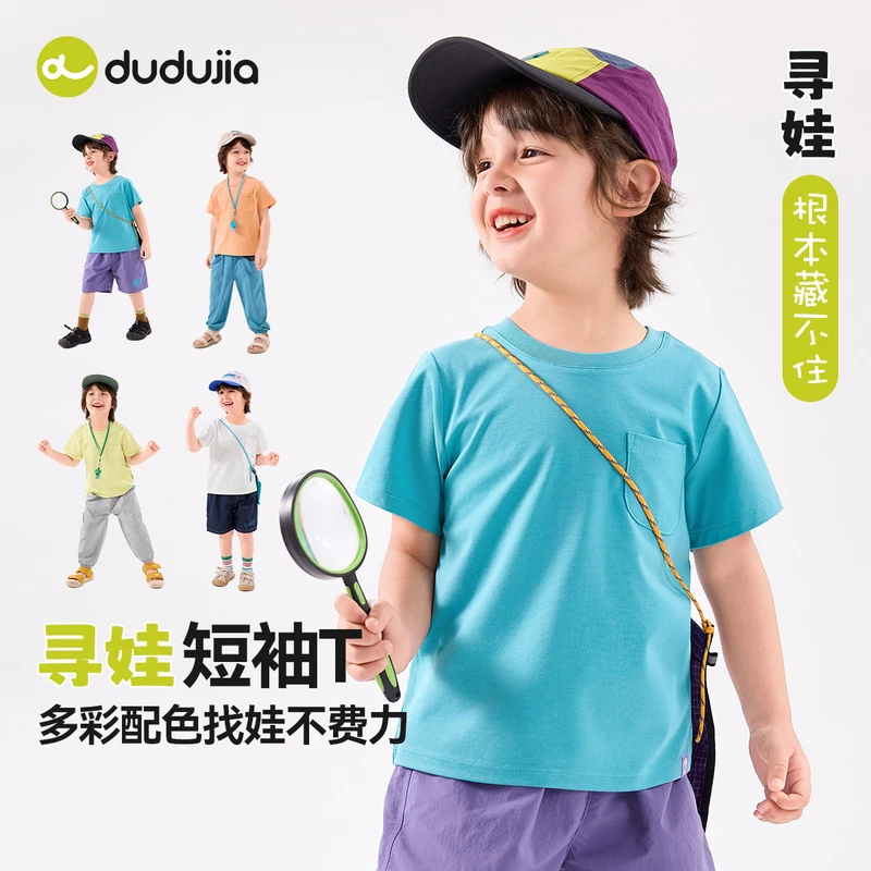 嘟嘟家儿童宝宝女宝男宝休闲夏季清新T恤T5BTX137新品