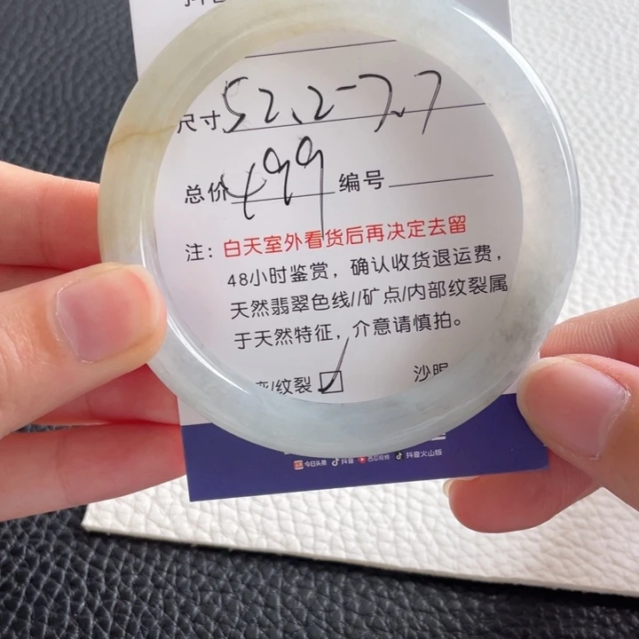 翡翠手镯未镶嵌翡翠手镯