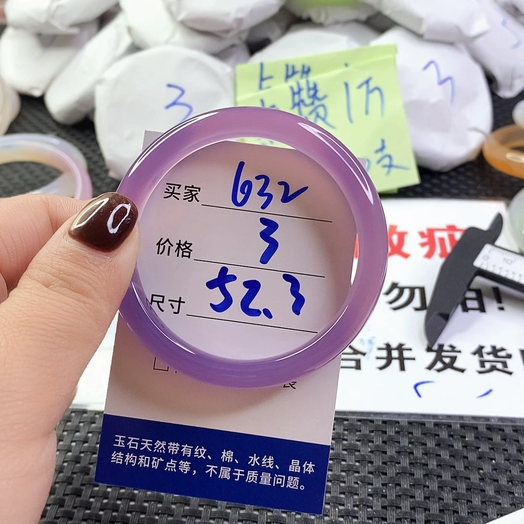玛瑙/玉髓手镯未镶嵌632