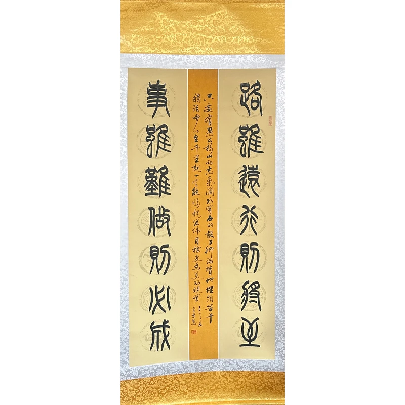 路虽远  篆书书法 四尺宣纸 李景慧老师书写字画