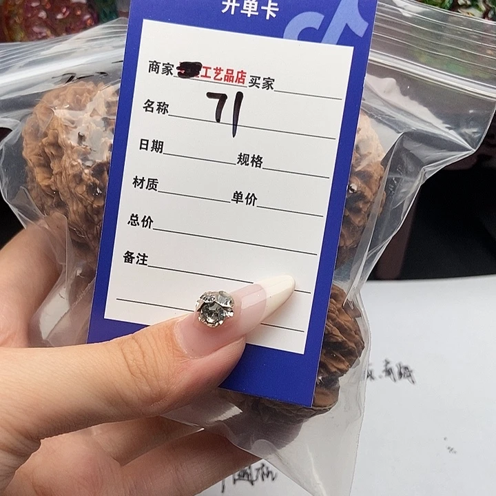 文玩核桃吊坠71不知名核桃2.3团购